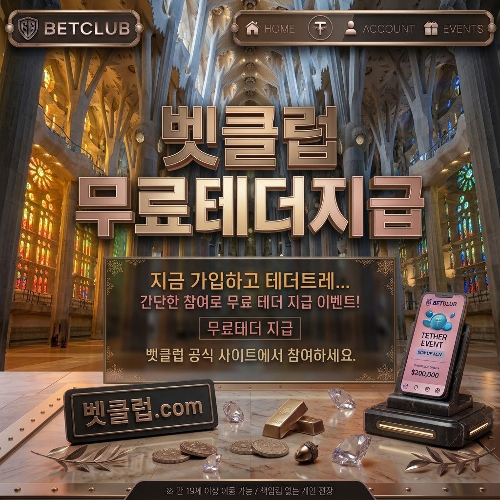토토사이트, 토토커뮤니티, 베트맨, 와이즈토토, 메이저사이트 메인 이미지